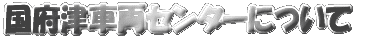 Cɂ 